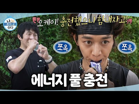 [나 혼자 산다] 함께 달리는 <strong>즐거움</strong>⚡ 민호가 준비한 에너지젤로 에너지 충전!, MBC 260717 방송