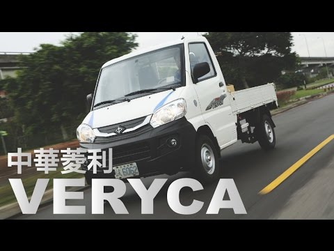 Veryca 1.2 試駕影片