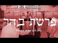 Prashat Behar - Darás redención a la tierra - Meditación para traer Bendiciones a la tierra.