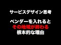自治体DX成功のためにはベンダーを入れるな