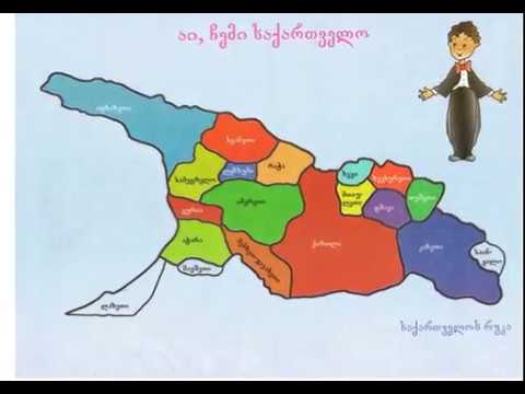 გაგრა ხეივანი ლესელიძე