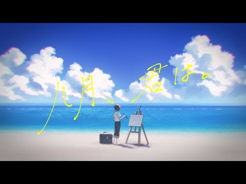 August/Hatune Miku