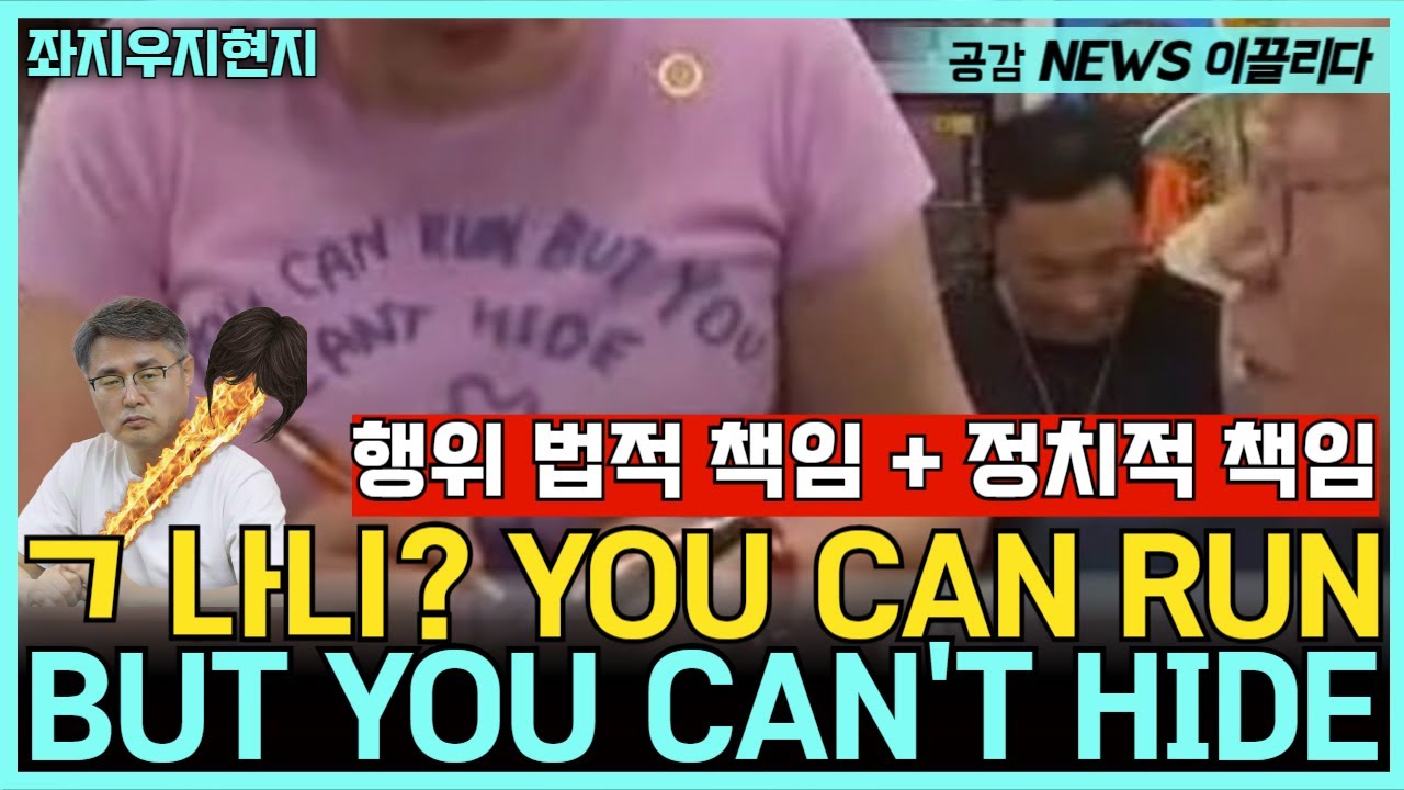 [갑자기 라이브] 장동혁을 무너뜨리고 비대위를 만드려는 세력  26.01.08.