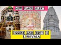 Jayanand dham lonavala  biggest jain tirth in lonavala  places to visit in lonavala