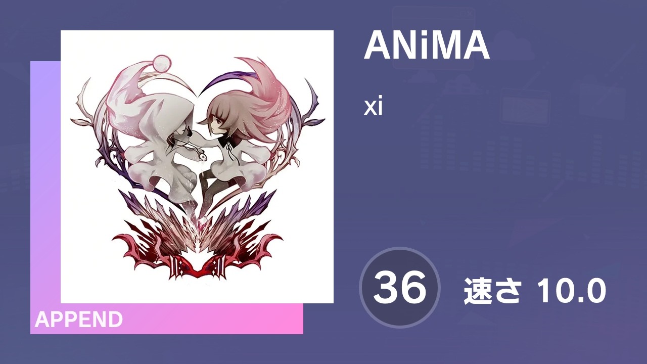 プロセカ] ANiMA (APPEND 36) 譜面確認 (速さ 10.0) - YouTube