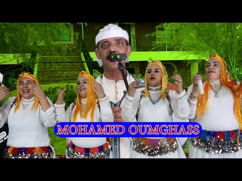 جديد الفنان/والشاعر الامازيغي محمد امغاس والمجموعة/ MOHAMED OMGHASS  تاحيدوست 2024
