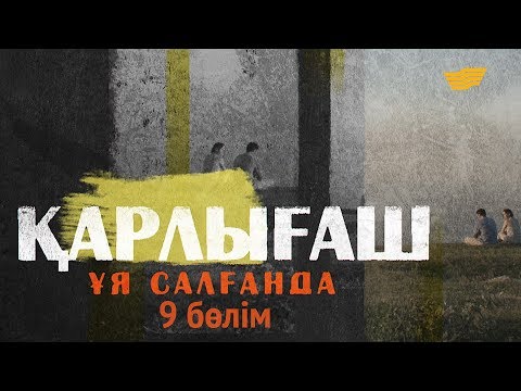 Бейне: Қарлыған барбадосы