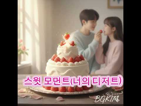 너의디저트