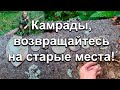 Камрады, возвращайтесь на старые места!