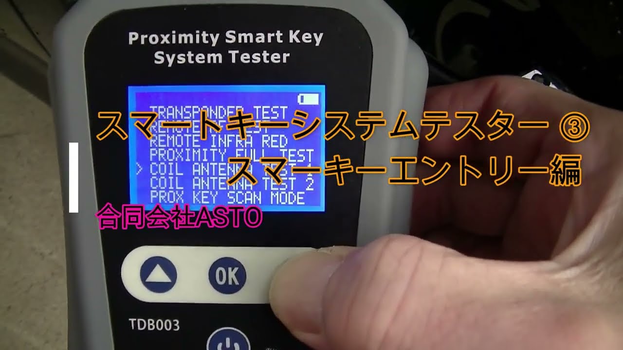 The Diagnostic BOX社 スマートキーシステムテスター The Diagnostic BOX社 スマートキーシステムテスター
