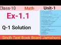 Chapter 1 exercise 1.1 Question 1 class 10 math solved exercise #class10maths