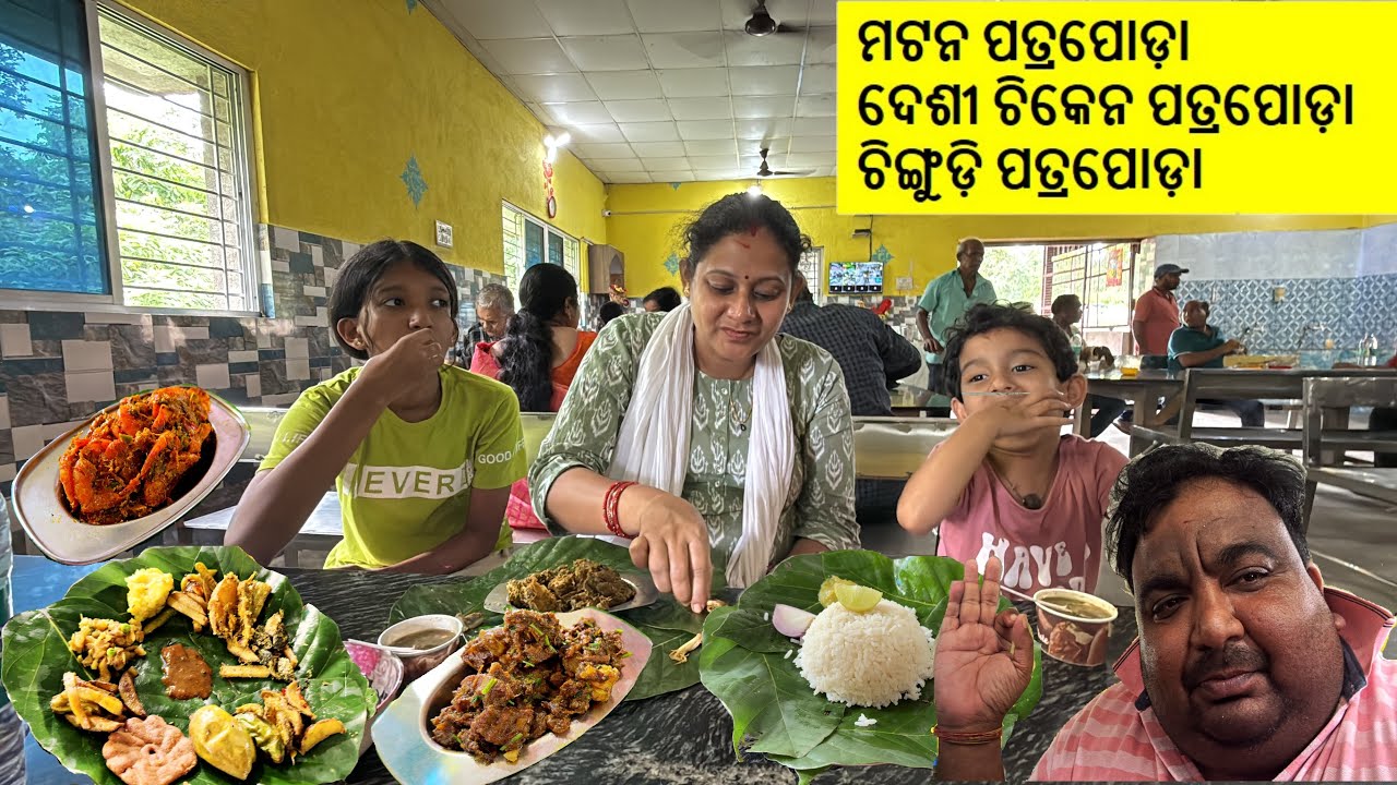 ETHI KHAILU SALA PATRAPODA ITEMS @happytoka