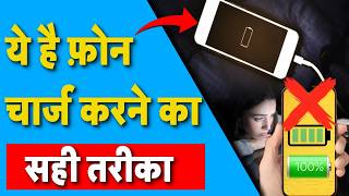 Battery Life Saving Tips | 20- 80% Rule for Smartphone Battery Charging | Tecky Tips