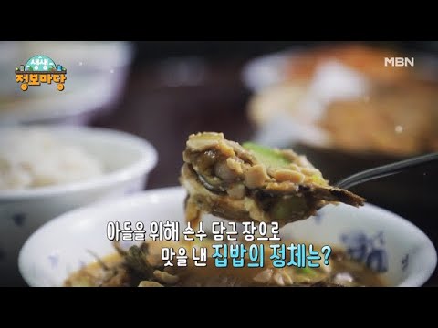 생생 정보마당 [977회] MBN 211029 방송