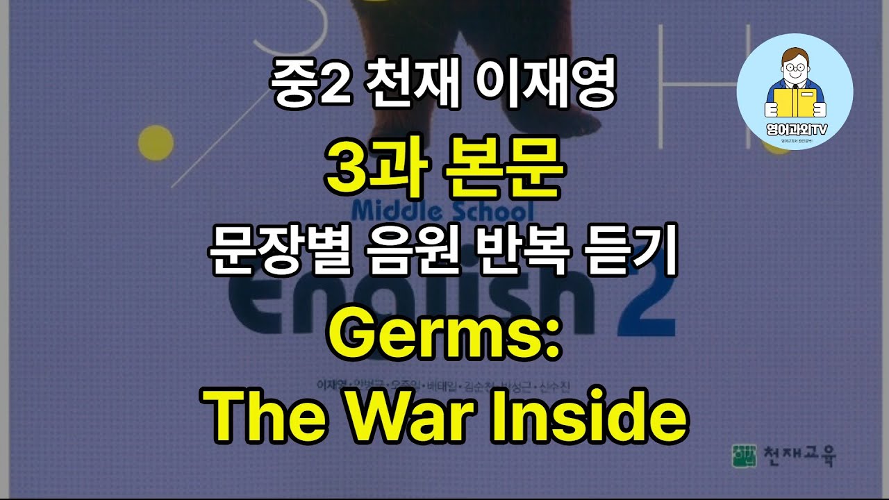 2 3 mp3 Germs The War Inside YouTube 2-3-mp3-germs-the-war-inside-youtube