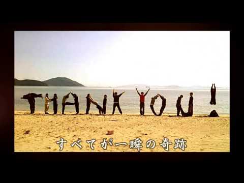 BQ-YELL「僕たちの放課後」Re:make Ver.