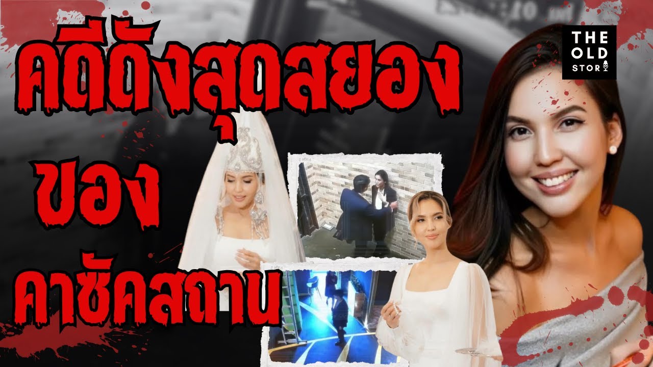 จากงานแต่งงานในเทพนิยา สู่หลังประตูห้องวีไอพี ภาพทุกวินาที นำไปสู่การเปิดโปงคดีสุดอื้อฉาว