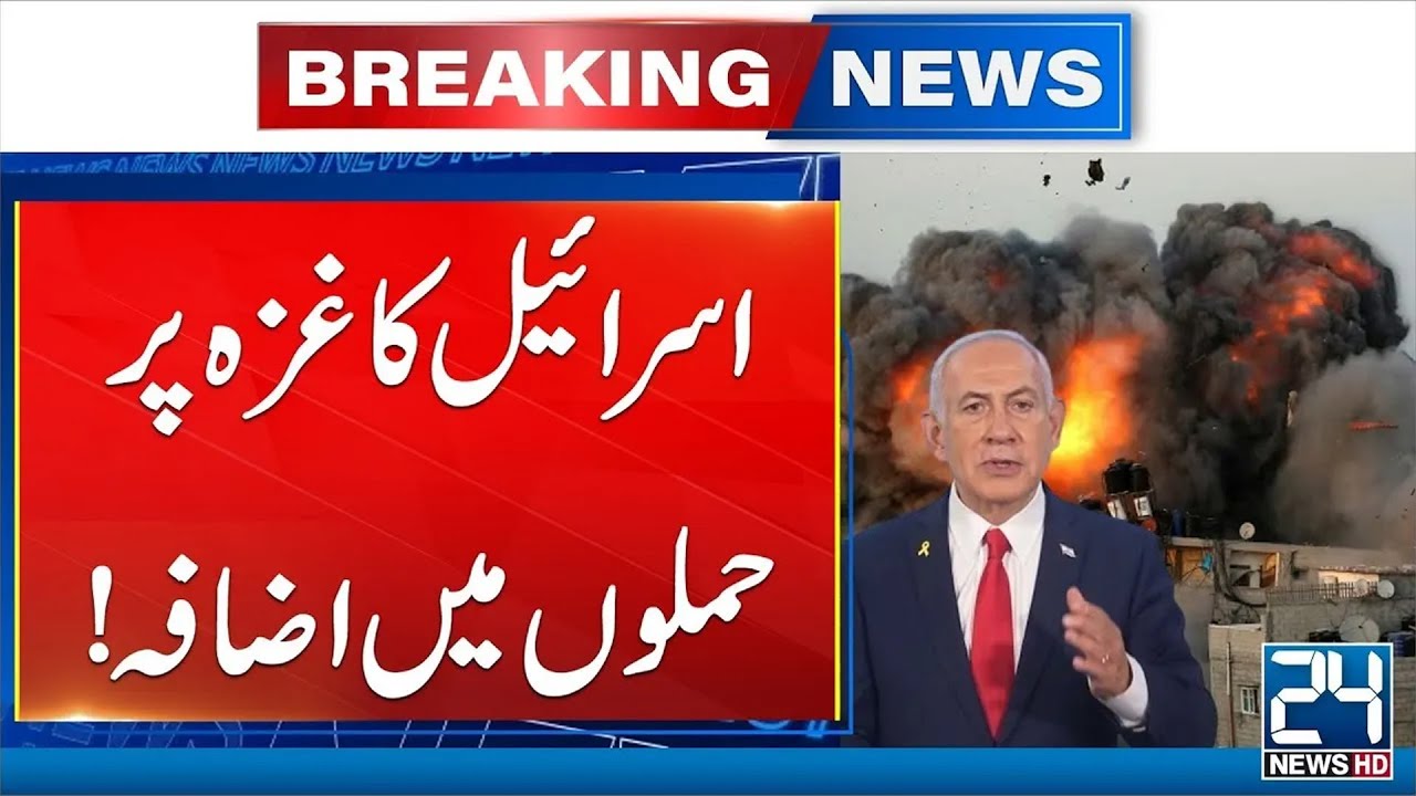 BREAKING News!! - Israel VS Gaza - Middle East Latest Updates - 24 News ...