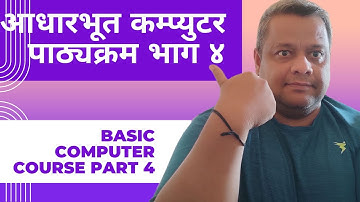 Computer सिकाई भाग ४ नेपालीमा आधारभूत कम्प्युटर पाठ्यक्रम | Types of Computer Mini, Micro, Server