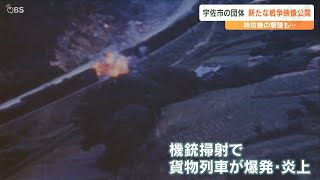 Video of the Pacific War] Kamikaze bomber crashes, US Navy fighter