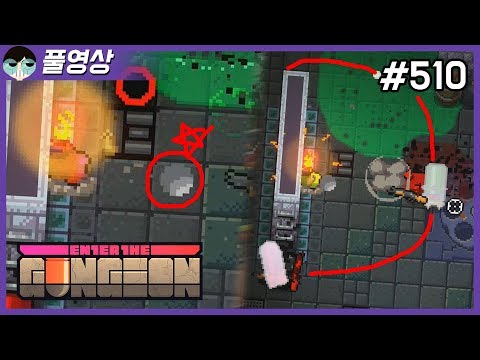 [190418] #510 굴러서 쾅! 범위가 늘어났다! (파일럿) [엔터 더 건전 Enter The Gungeon] - [190418] #510 굴러서 쾅! 범위가 늘어났다! (파일럿) [엔터 더 건전 Enter The Gungeon]