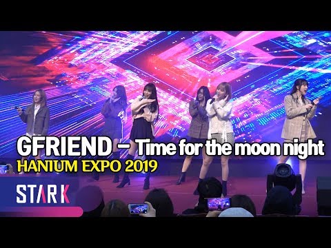 GFRIEND &amp;#39;<strong>Time</strong> for the <strong>moon</strong> night&amp;#39;, HANIUM EXPO 2019 (여자친구, 낮에도 밤에도 보고 싶은 &amp;#39;밤&amp;#39; 무대)