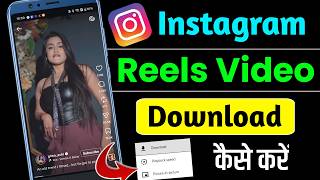 instagram reels video download kaise kare | How to download instagram videos and reels | Instagram screenshot 2