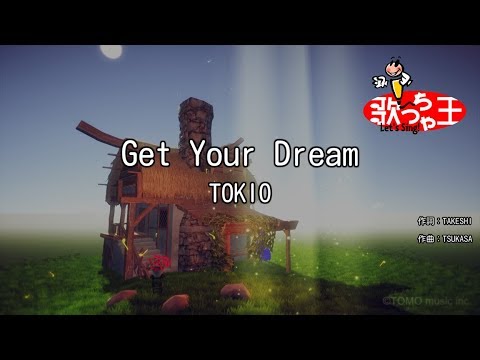カラオケ get your dream tokio youtube
