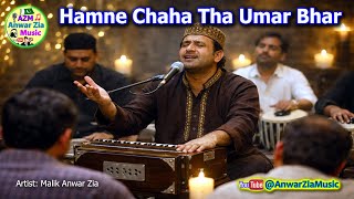 Hamne Chaha Tha Umar Bhar Ke Liye | Heart Touching Qawwali