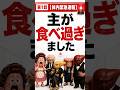 【第１話】ラーメンを夜中に食べました　#擬人化