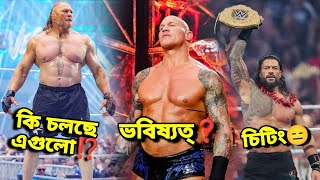 Brock Lesnar Retirement Update Randy Orton Future Reveal Roman Cheating Dean Ambrose Wwe......