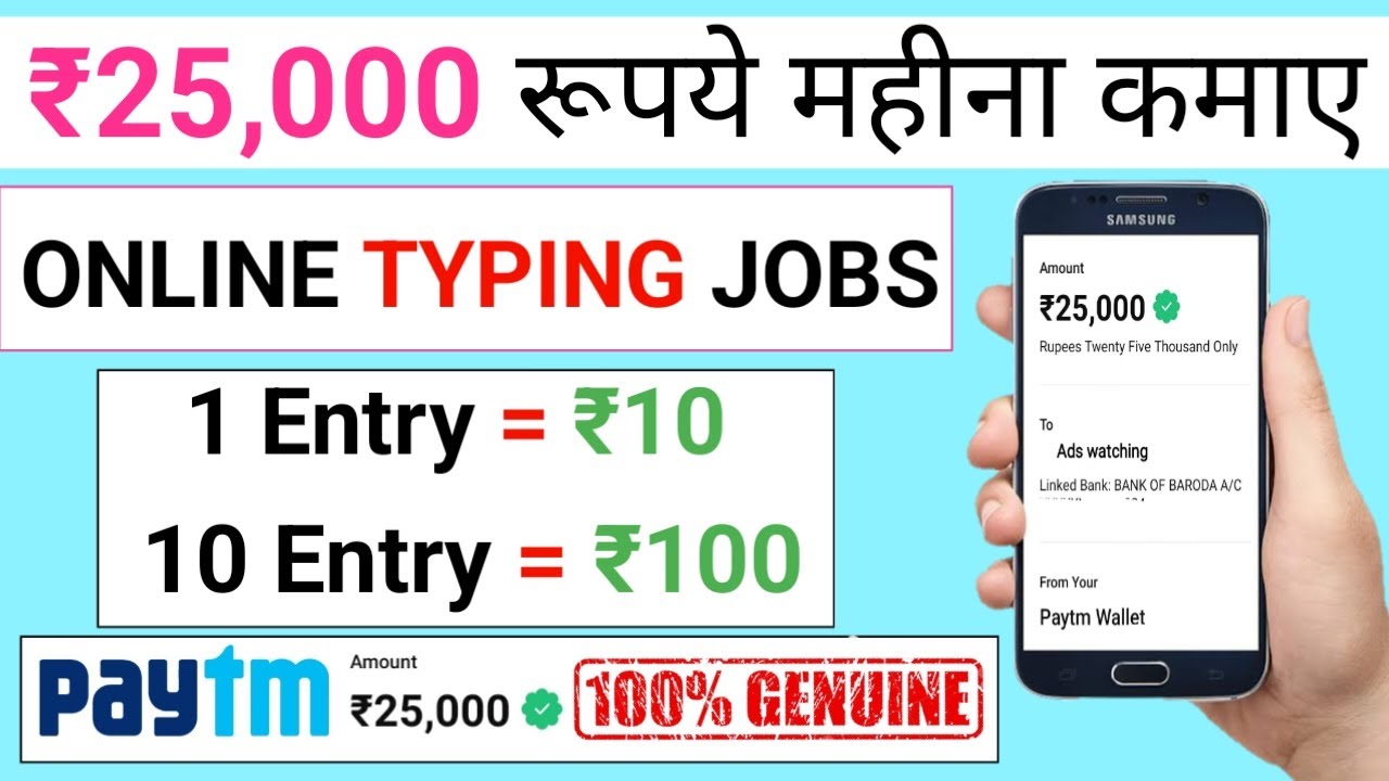 Online Typing Jobs Earn 25 000 Without Investment Typing Jobs From online-typing-jobs-earn-25-000-without-investment-typing-jobs-from