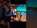 भाई लोगों के Funny कारनामे। #funny #facts