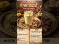 #recipe #remix #thandairecipe #holi#special