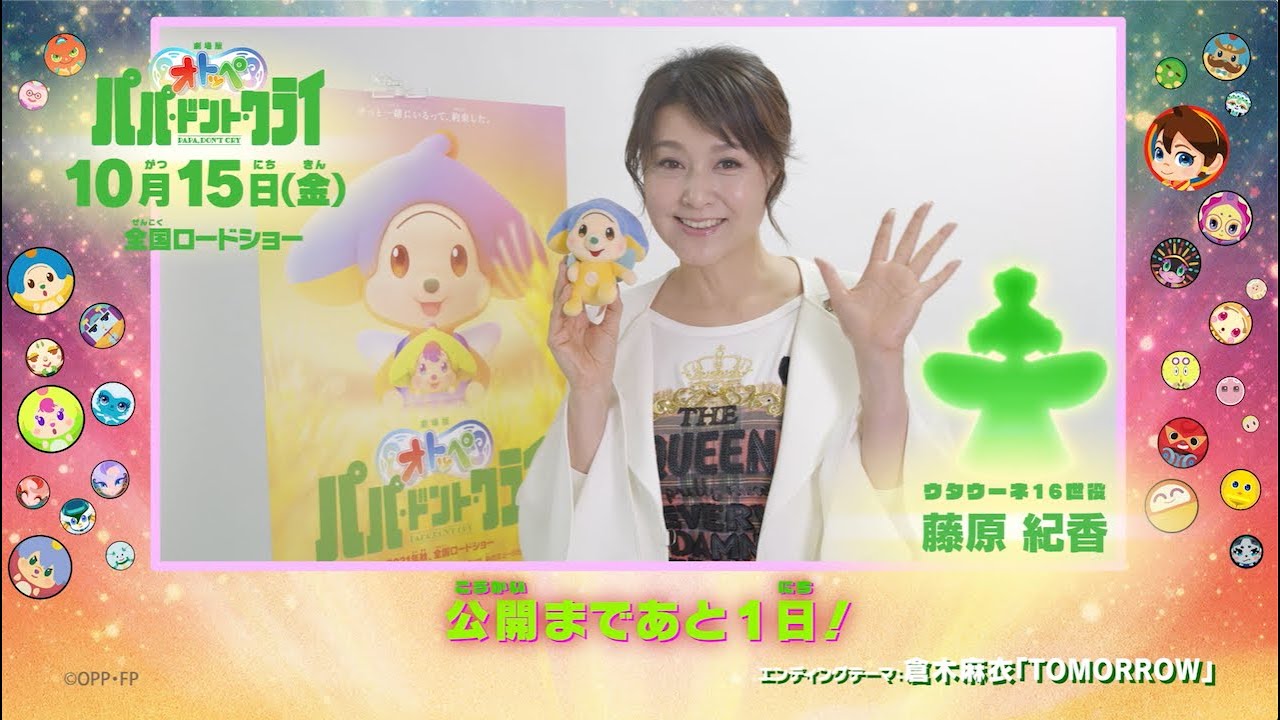 藤原紀香 赤ちゃん