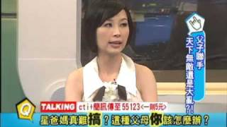 中天娛樂「梁陳即時」6/9 part 5