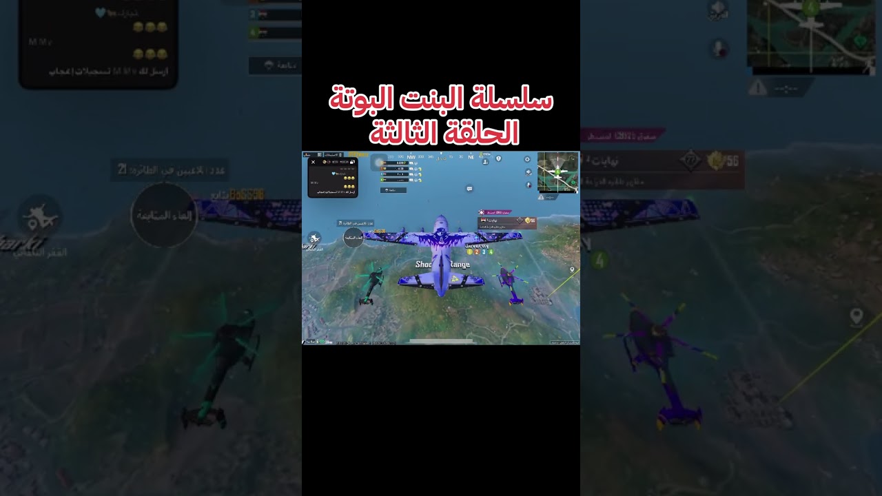 سلسلة البنت البوتة الحلقة الثالثة 😂