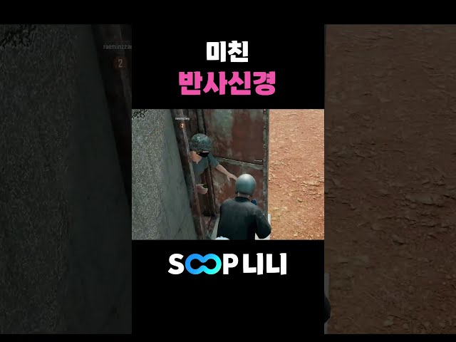 깜짝이야!