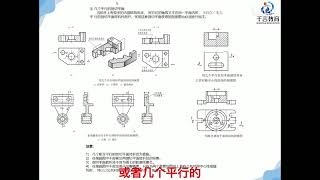 机械制图—第40节机械制图课程总结