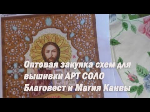 Благовест вышивка бисером официальный сайт