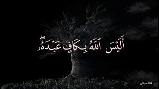 ألـيس الله بكافٍ عـبدهُ ❤️حالات واتس اب دينيه❤️ ستوريات انستا  ❤️