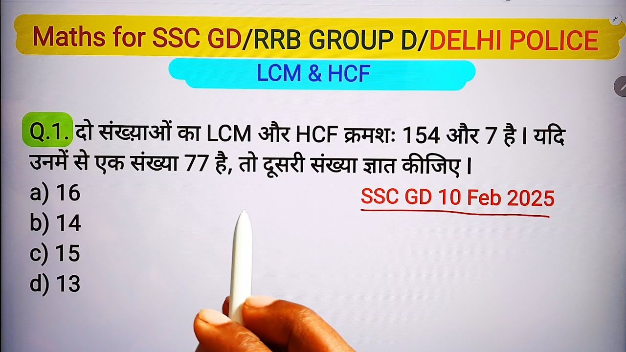 LCM & HCF Most Important Questions SSC GD/ Group D/ Delhi Police Maths | Maths Trick by Mangal Singh