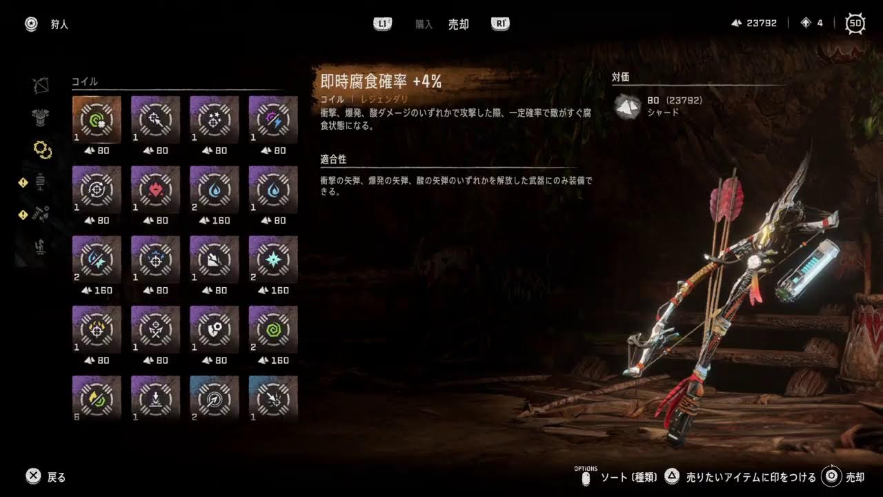 ホライゾンフォビドゥンウエスト アーロイ西へ行くその３３