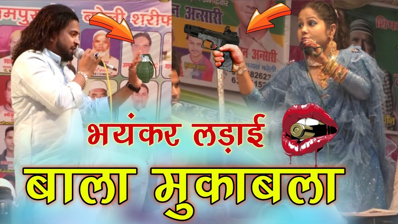 जिंदगी में पहले कभी नहीं देखा होगा, इतना भयंकर मुकाबला, Naim Sabri Muqawla Wafa Niyazi