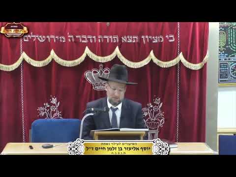 מסכת  ברכות דף י"ח,י"ט | הגאון הרב יחזקאל צמח שליט"א