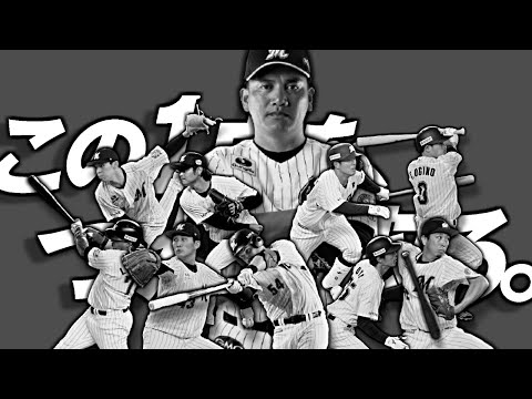 【PV】千葉ロッテマリーンズ2021　総集編