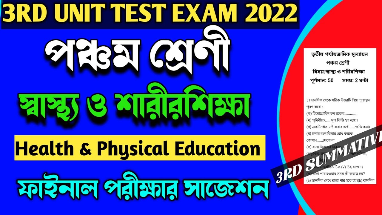 class 5 health and physical education 3rd unit test suggestion 2022