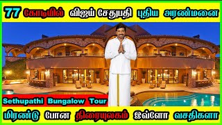 Vijay Sethupathi New House Tour 🔥 75 கோடி House 😱 Makkal Selvan Vijay Sethupathi 🏡 Celebrity House
