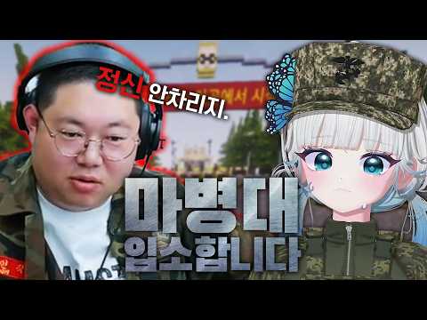 필승! 훈병 킴나니 마병대 입소합니다🪖 [마병대4 EP.01]