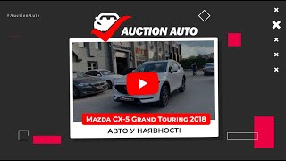MAZDA CX-5 GRAND TOURING 2018 года в наличии